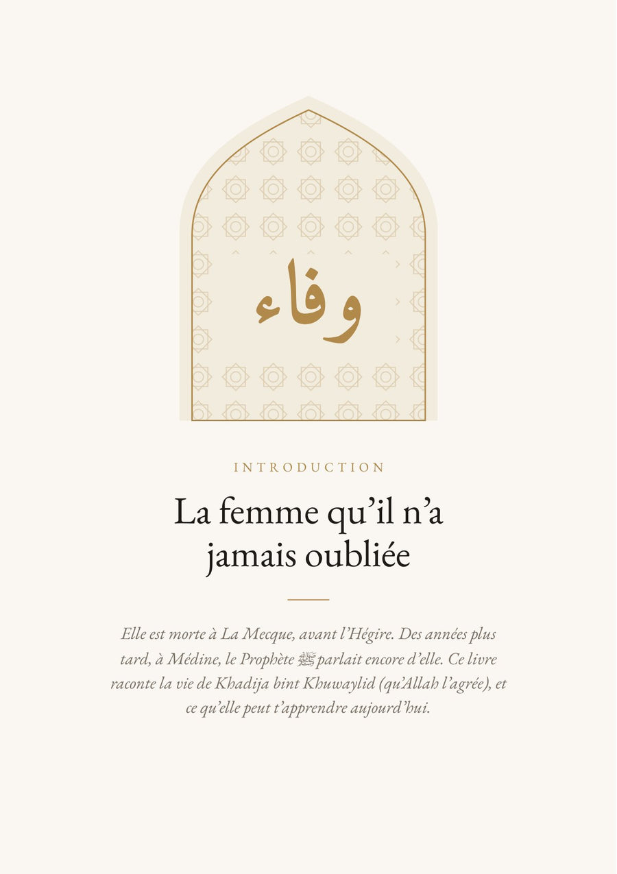 Page du livre : L’introduction